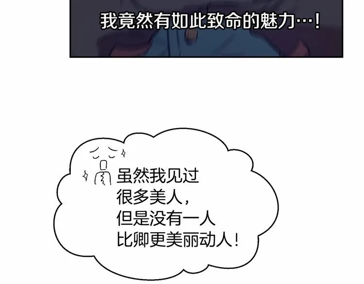 第7话 女装大佬谁不想看呀~ 第128页