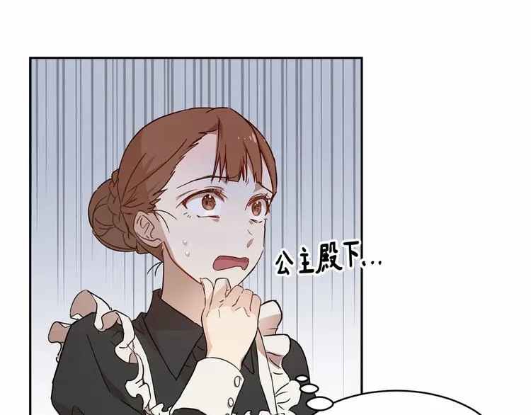 第7话 女装大佬谁不想看呀~ 第129页
