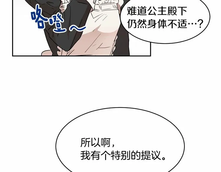 第7话 女装大佬谁不想看呀~ 第130页