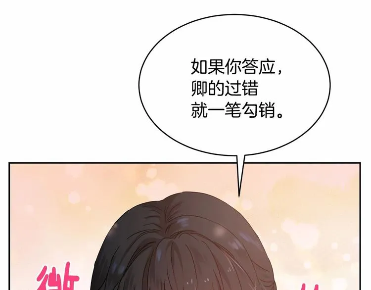第7话 女装大佬谁不想看呀~ 第132页