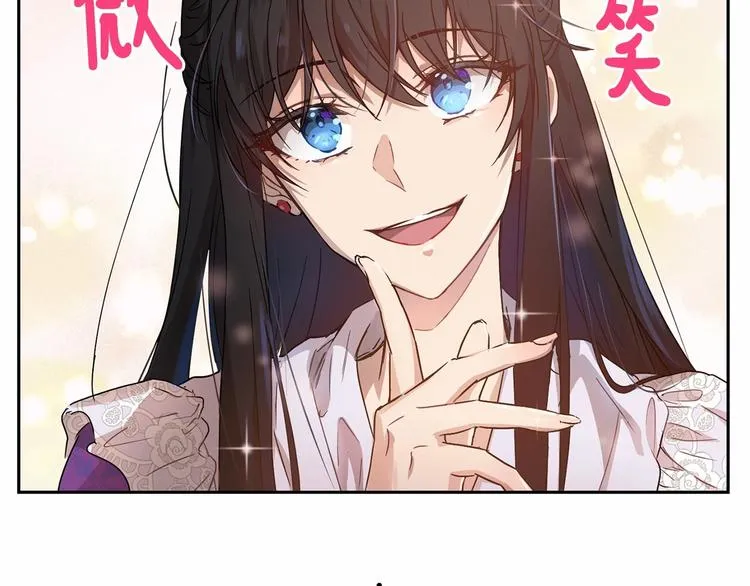 第7话 女装大佬谁不想看呀~ 第133页