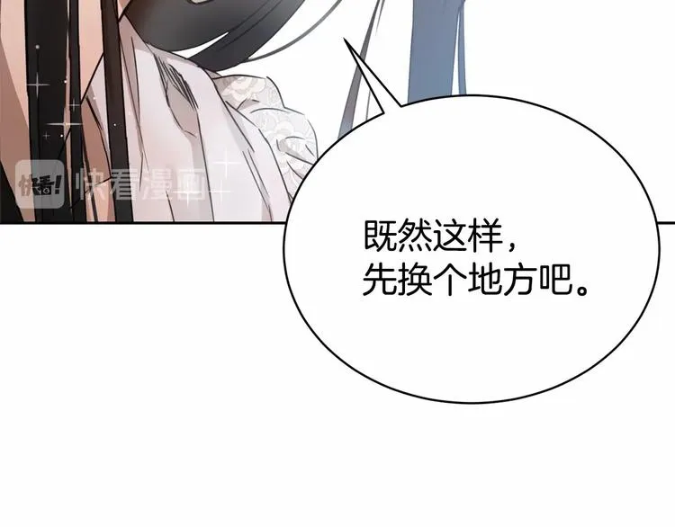 第7话 女装大佬谁不想看呀~ 第138页