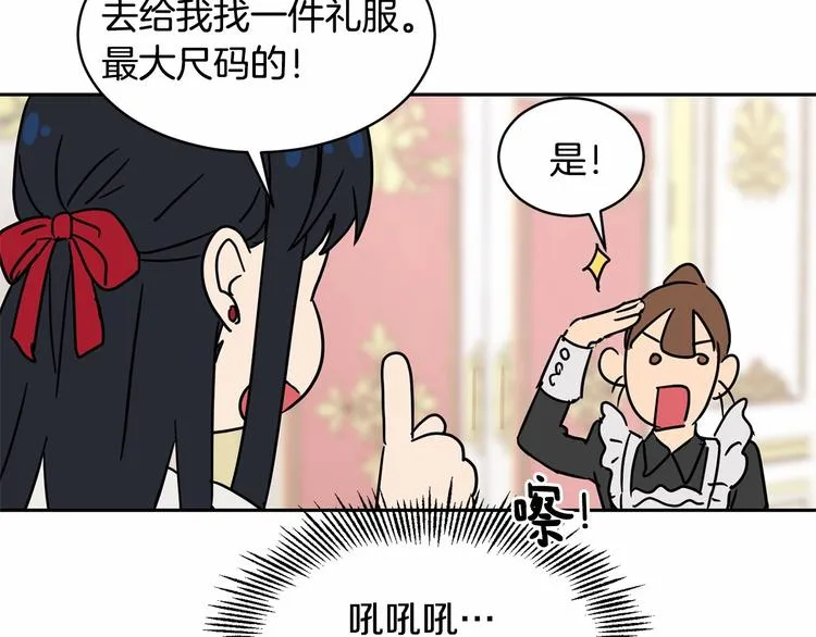 第7话 女装大佬谁不想看呀~ 第143页