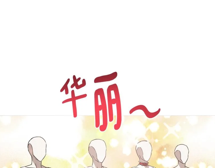 第7话 女装大佬谁不想看呀~ 第146页