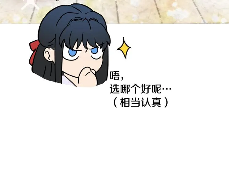 第7话 女装大佬谁不想看呀~ 第148页