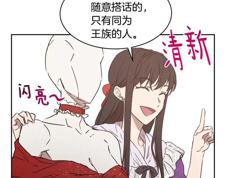 第7话 女装大佬谁不想看呀~ 第151页