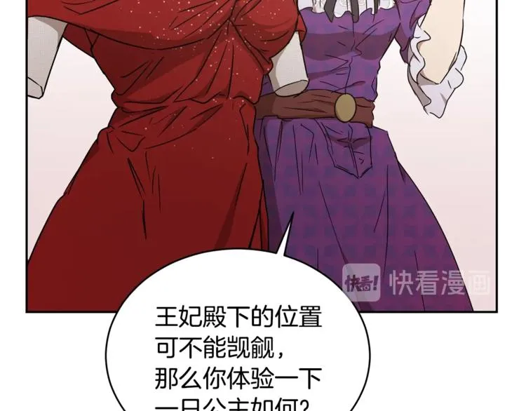 第7话 女装大佬谁不想看呀~ 第152页