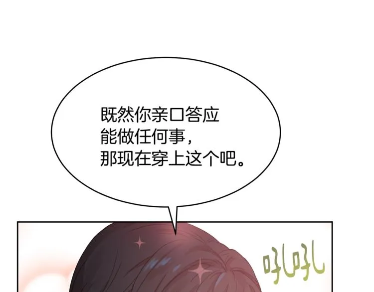 第7话 女装大佬谁不想看呀~ 第155页
