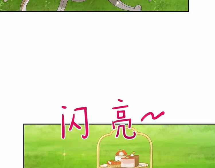 第7话 女装大佬谁不想看呀~ 第166页