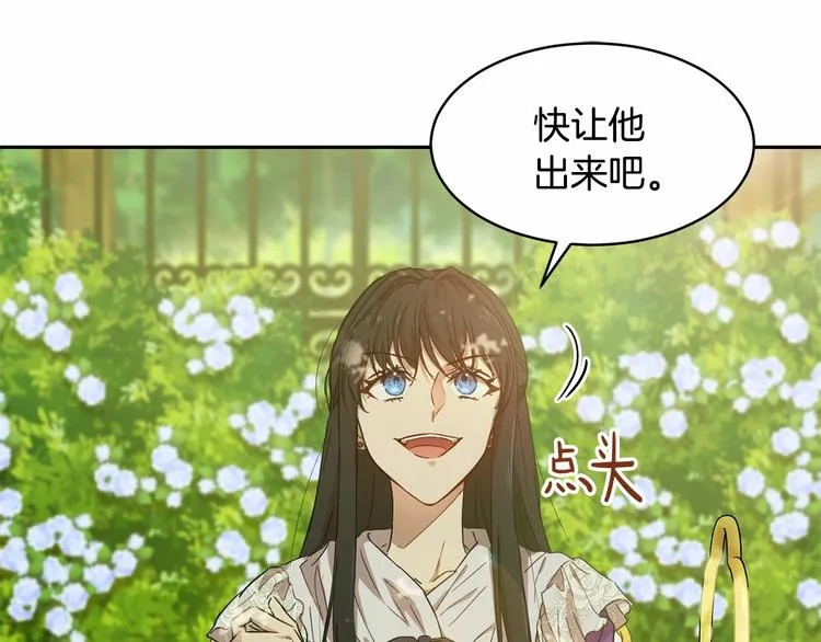 第7话 女装大佬谁不想看呀~ 第172页