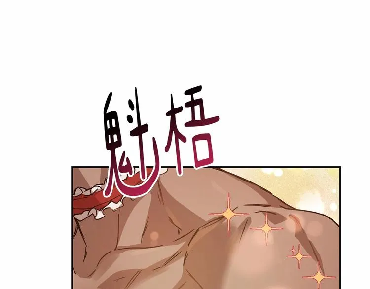 第7话 女装大佬谁不想看呀~ 第176页