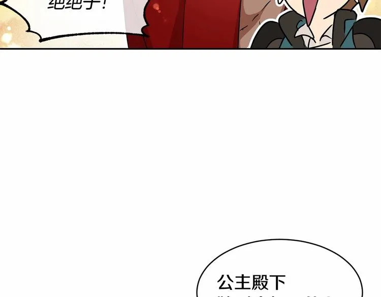 第7话 女装大佬谁不想看呀~ 第181页