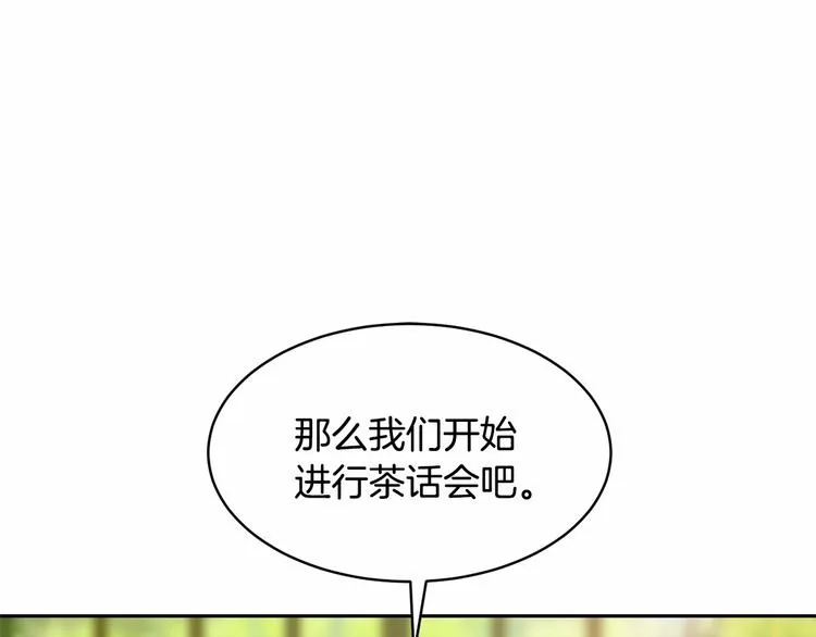 第7话 女装大佬谁不想看呀~ 第184页