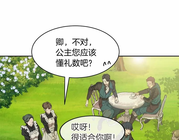 第7话 女装大佬谁不想看呀~ 第187页