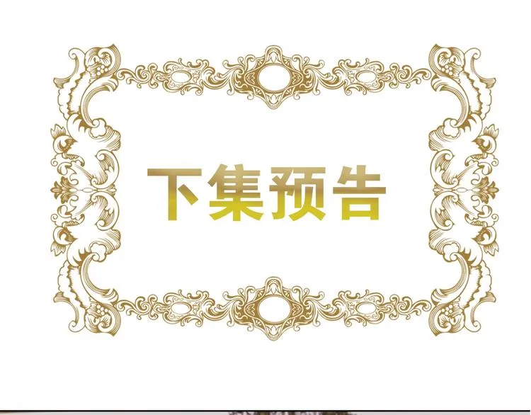第7话 女装大佬谁不想看呀~ 第194页