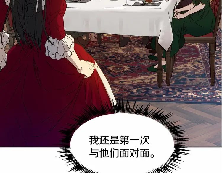 第7话 女装大佬谁不想看呀~ 第196页