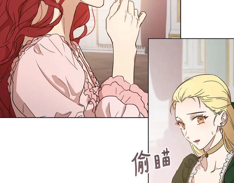 第7话 女装大佬谁不想看呀~ 第198页