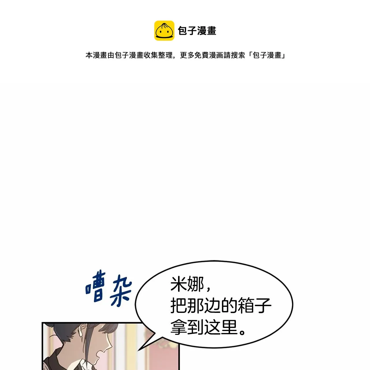 第8话 演技高光时刻 第1页