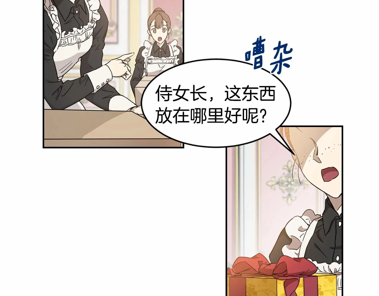 第8话 演技高光时刻 第2页