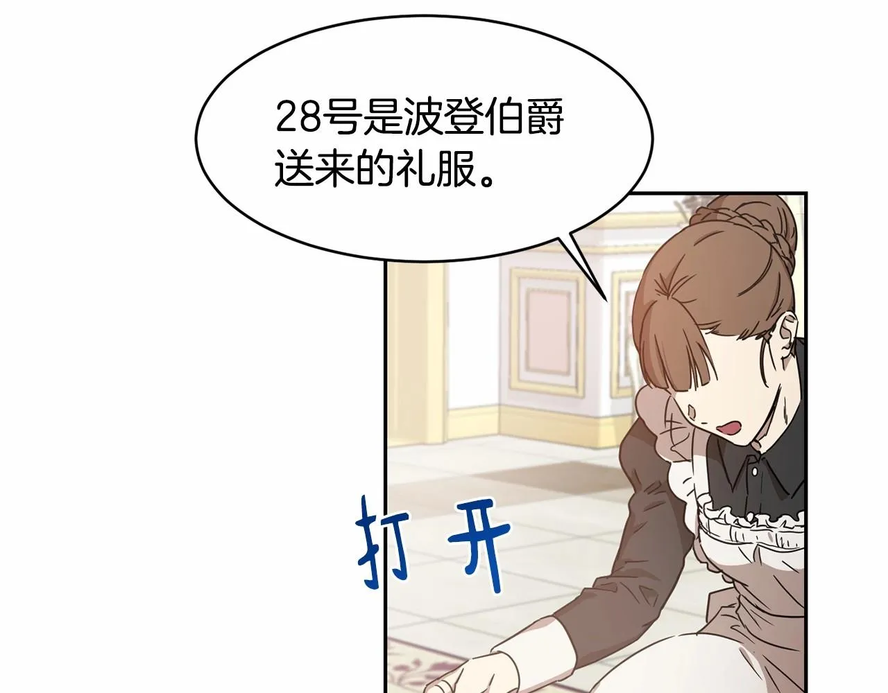 第8话 演技高光时刻 第5页