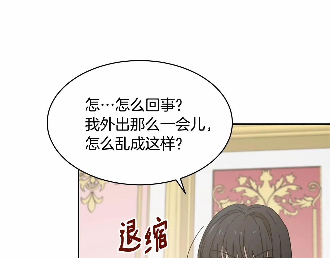 第8话 演技高光时刻 第10页
