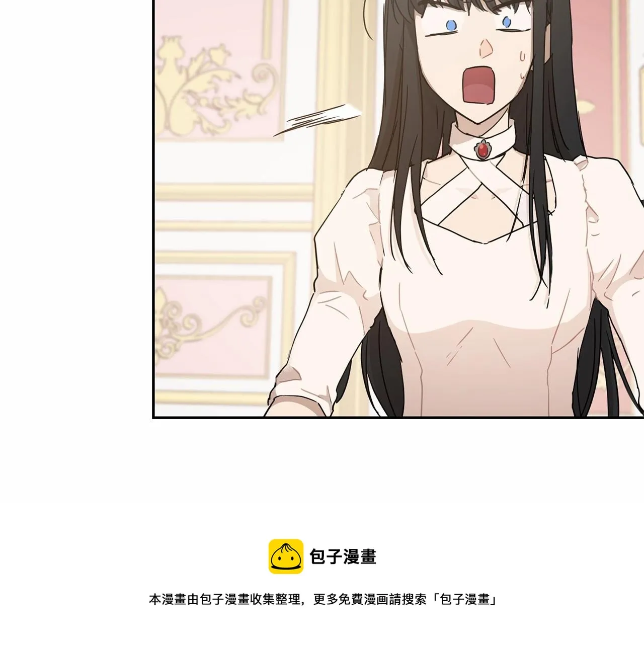 第8话 演技高光时刻 第11页