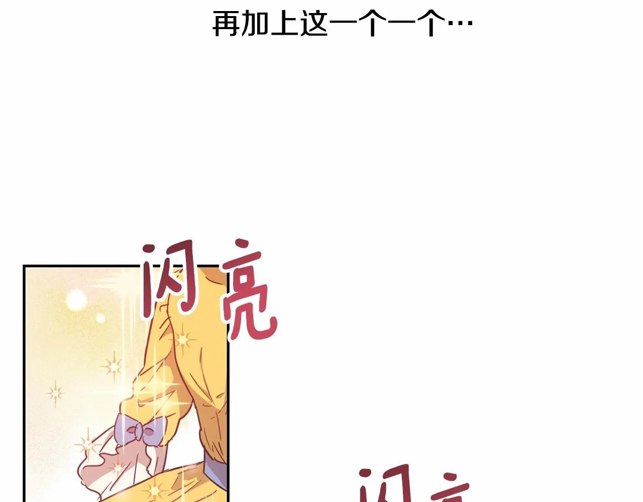 第8话 演技高光时刻 第12页