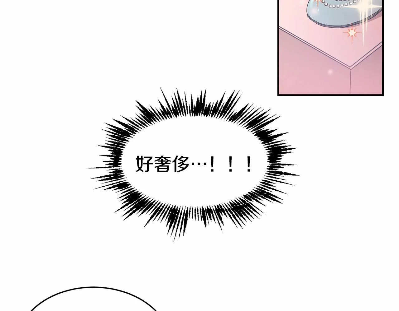 第8话 演技高光时刻 第14页