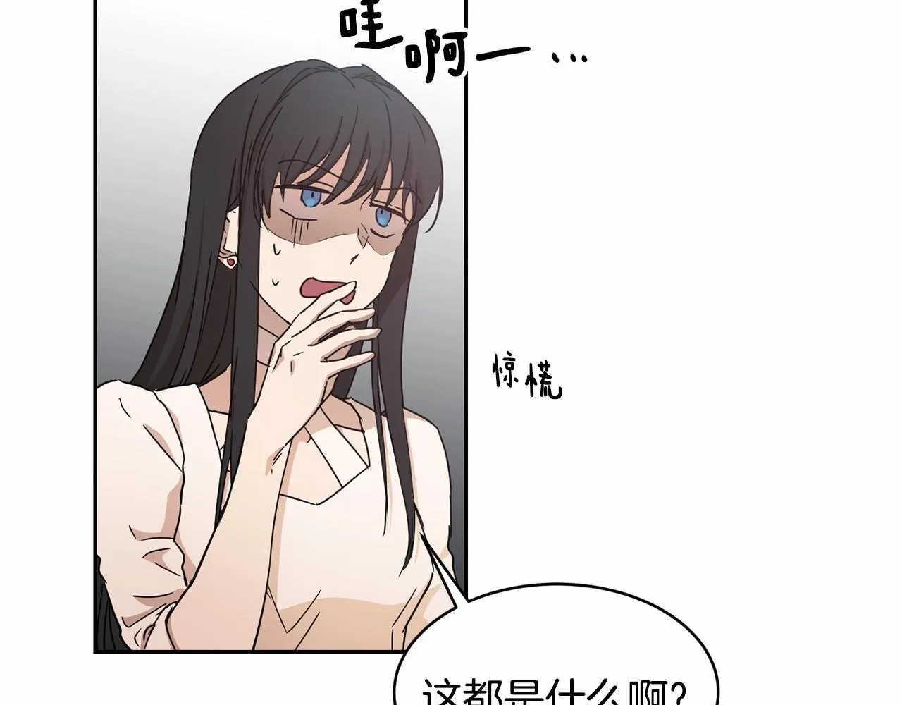 第8话 演技高光时刻 第17页