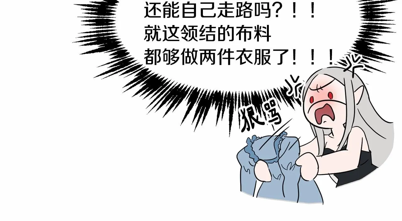 第8话 演技高光时刻 第24页