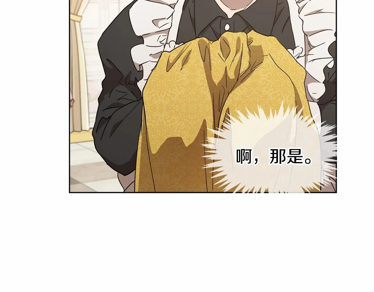 第8话 演技高光时刻 第26页