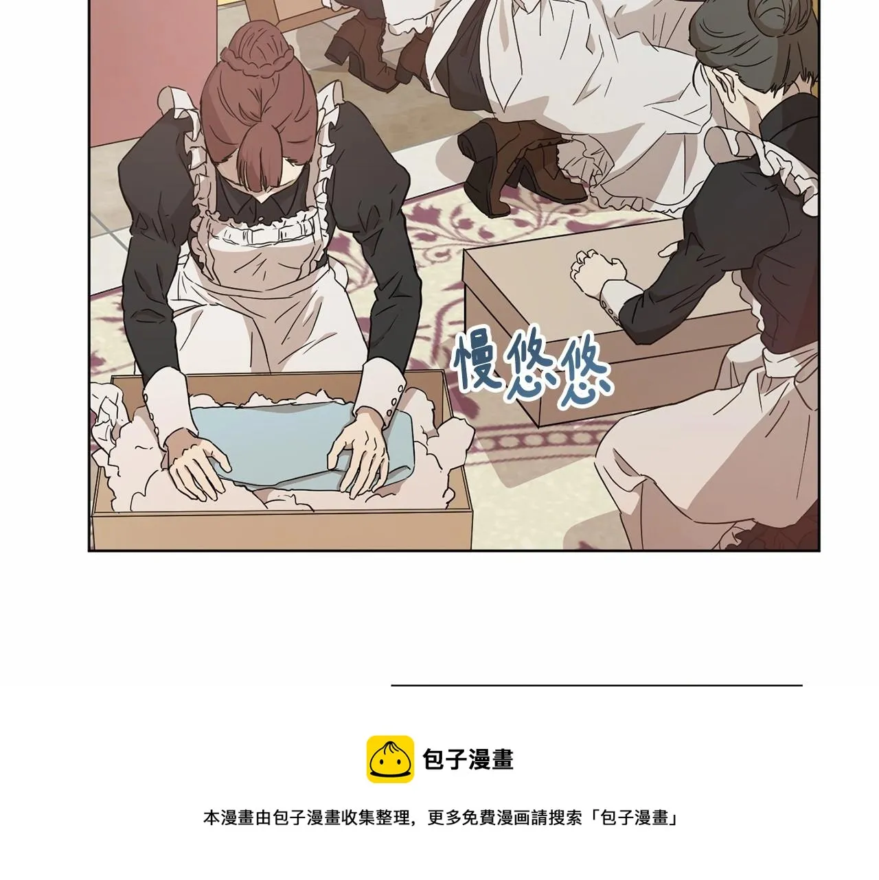 第8话 演技高光时刻 第31页