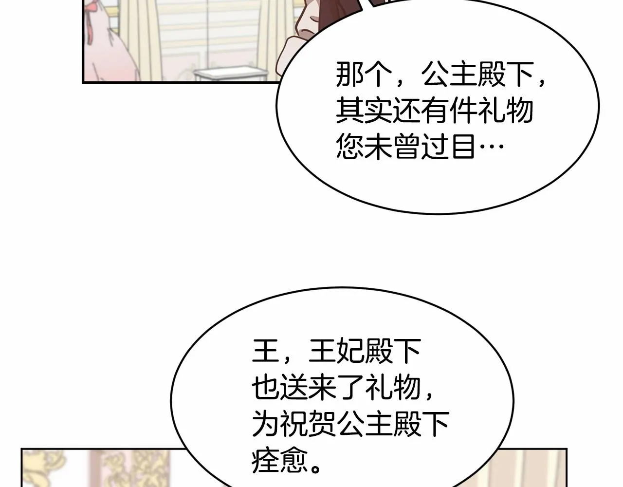 第8话 演技高光时刻 第34页