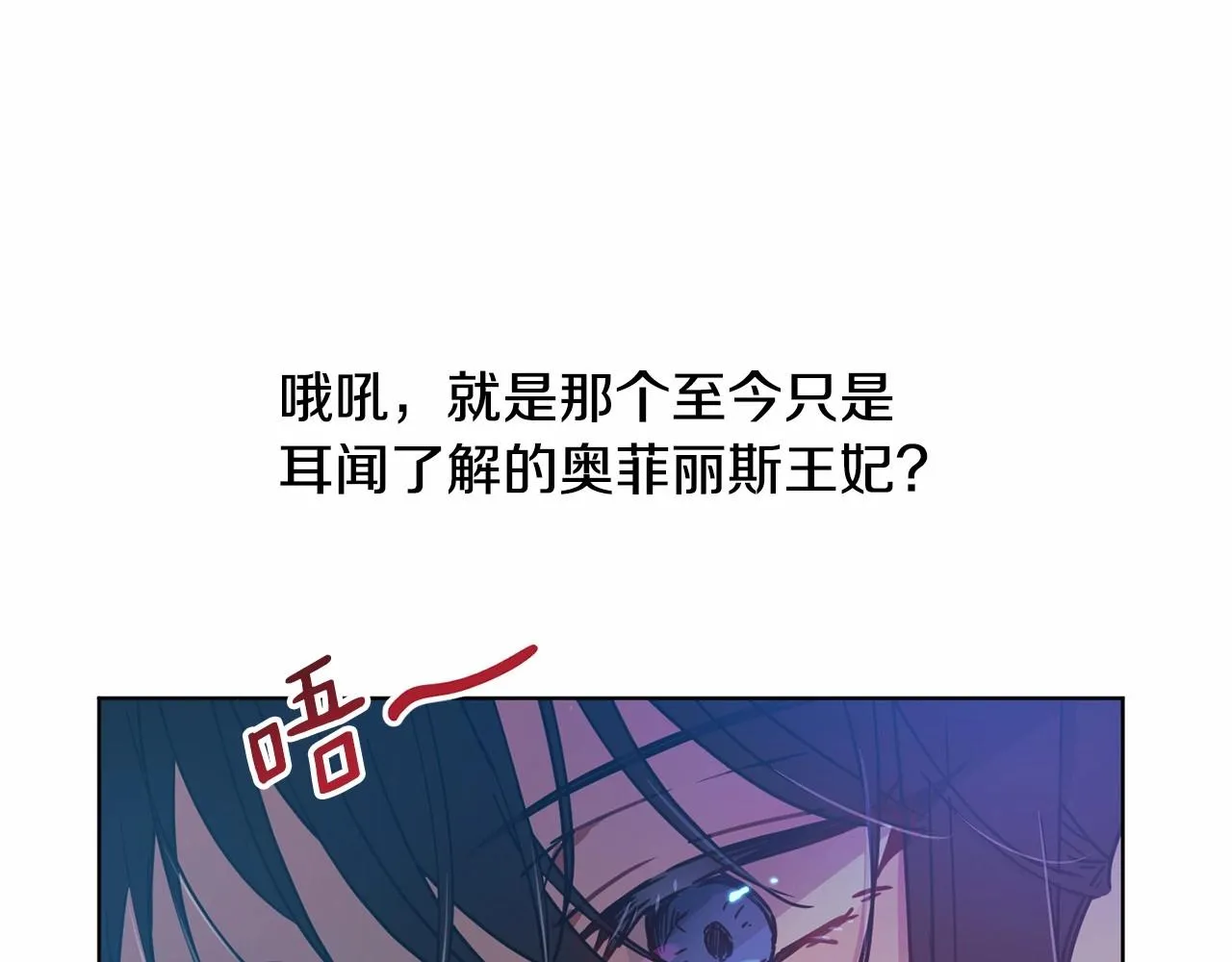 第8话 演技高光时刻 第37页