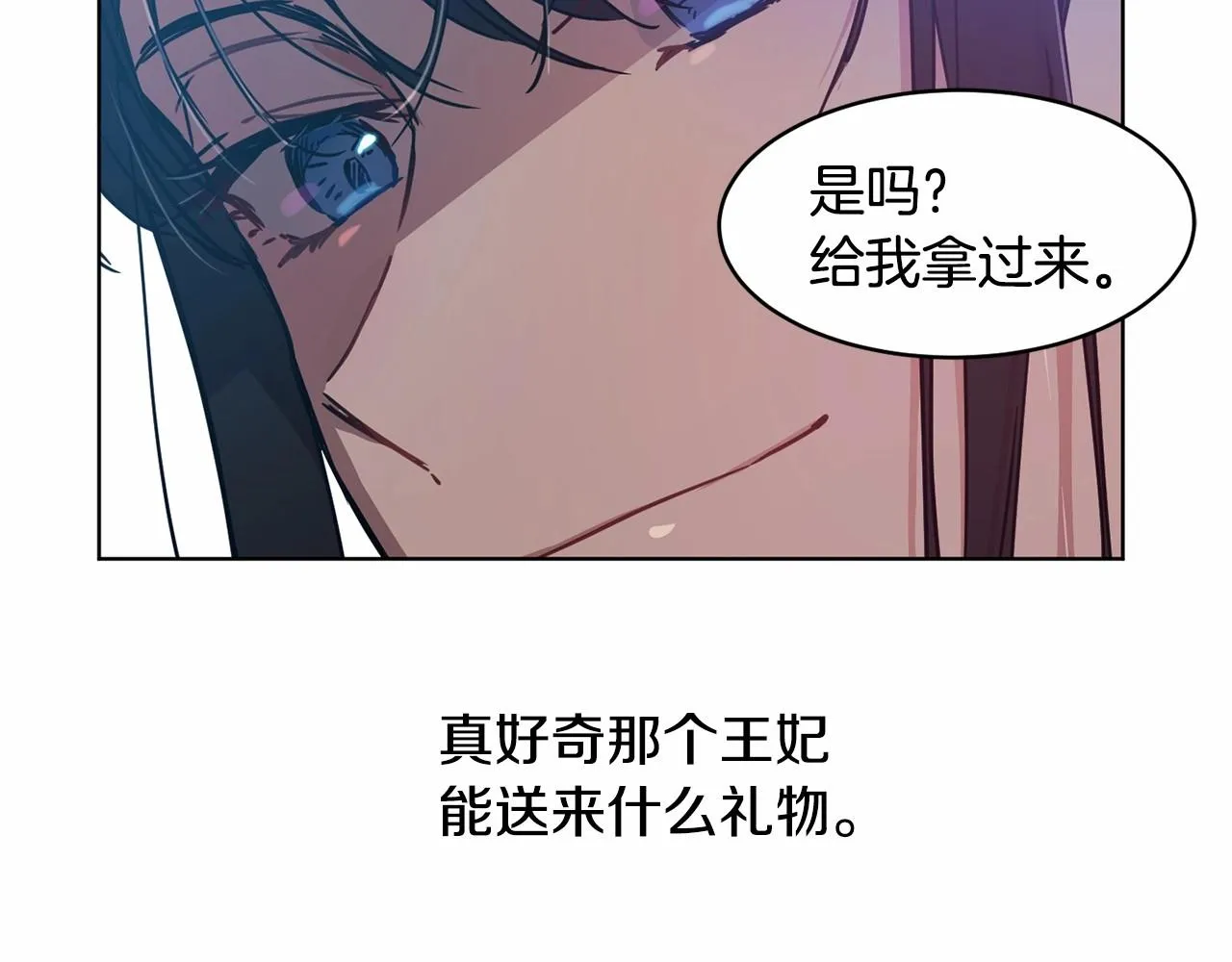 第8话 演技高光时刻 第38页