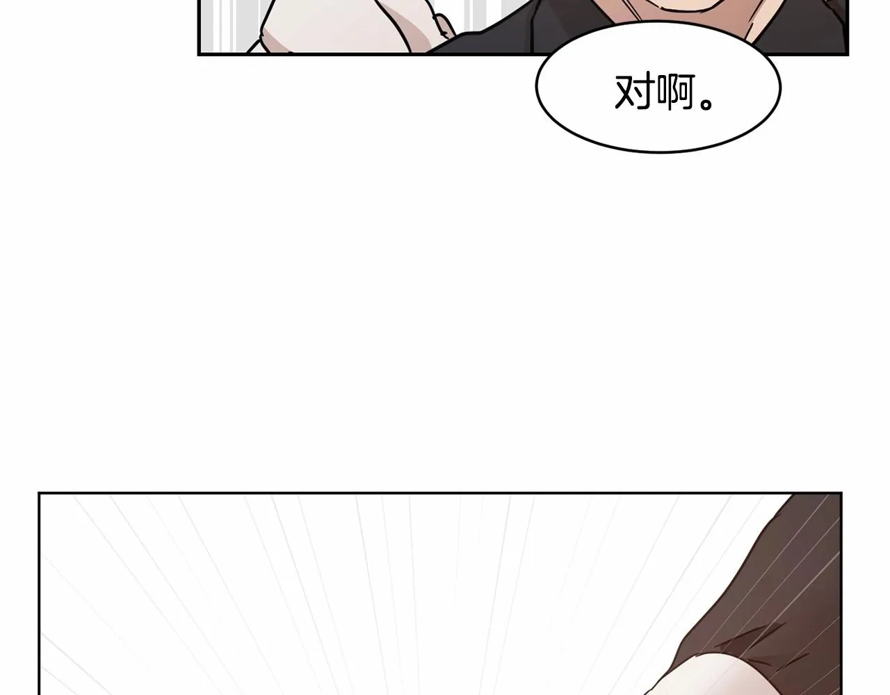 第8话 演技高光时刻 第40页