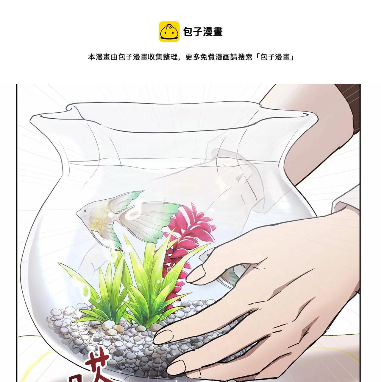 第8话 演技高光时刻 第41页