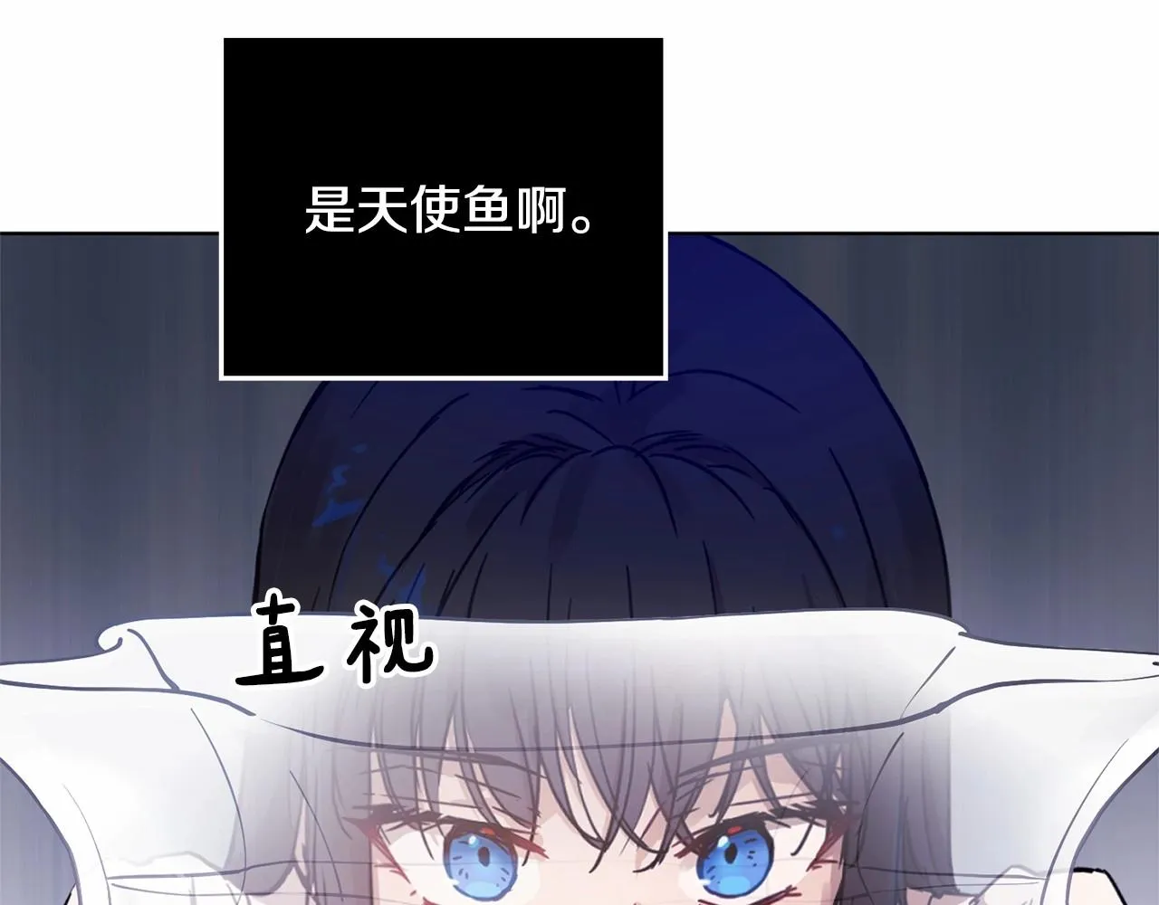 第8话 演技高光时刻 第43页