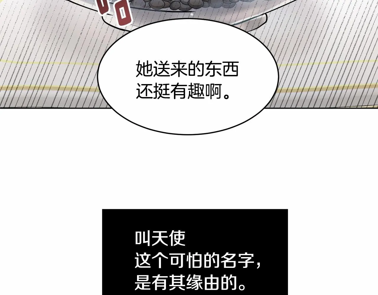 第8话 演技高光时刻 第45页
