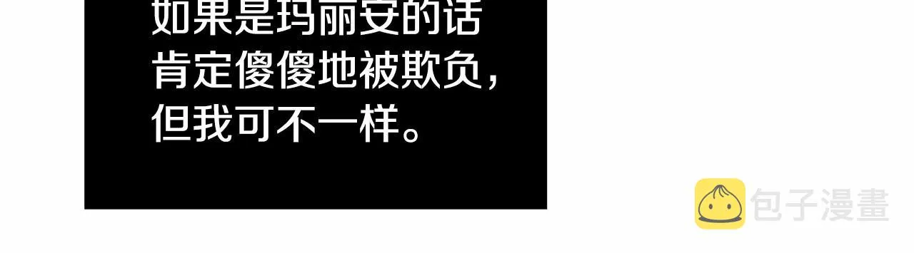 第8话 演技高光时刻 第49页