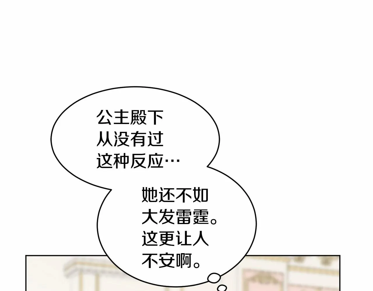 第8话 演技高光时刻 第50页