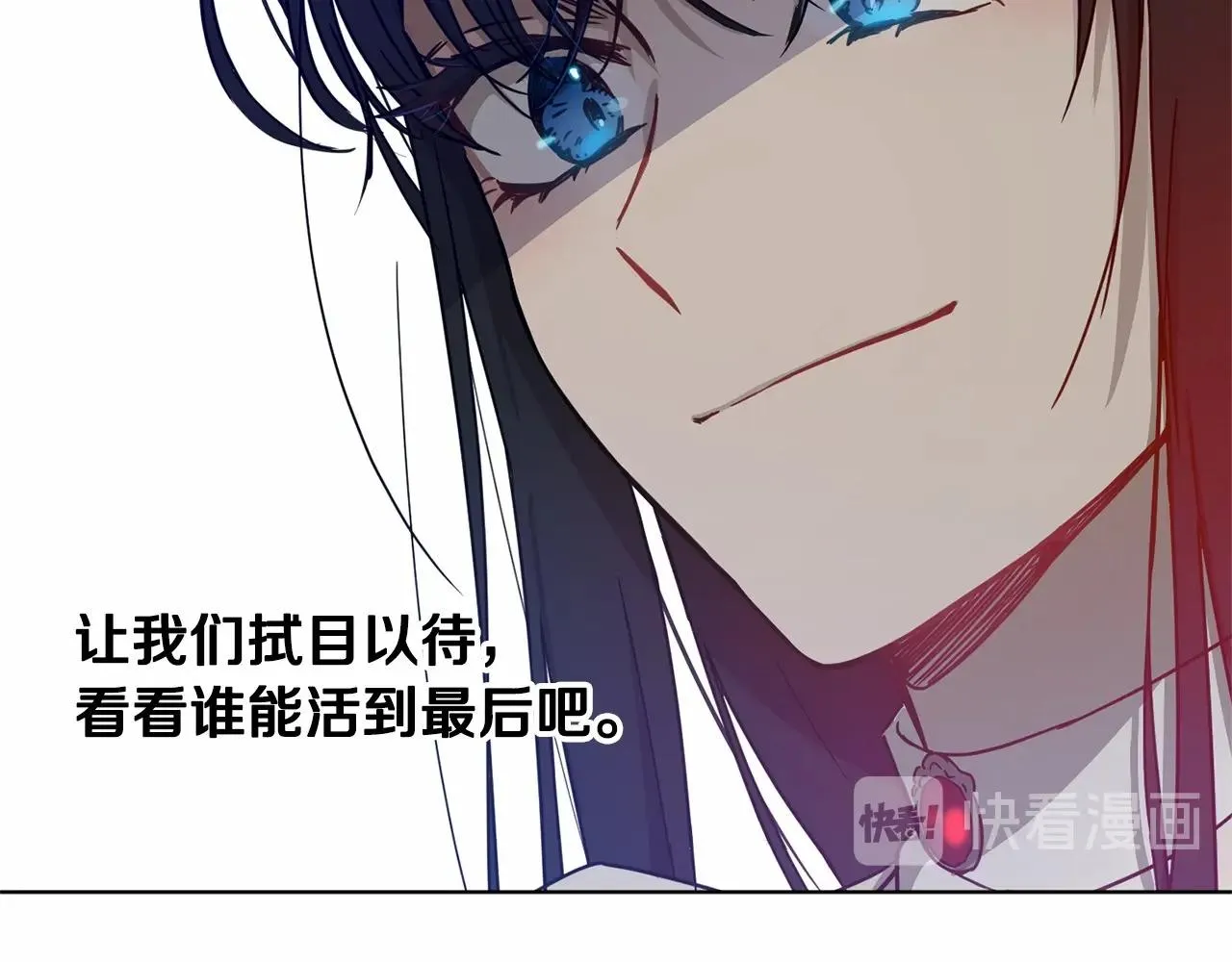 第8话 演技高光时刻 第55页