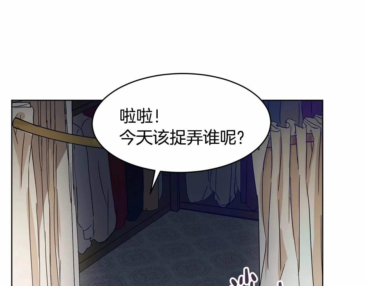 第8话 演技高光时刻 第59页