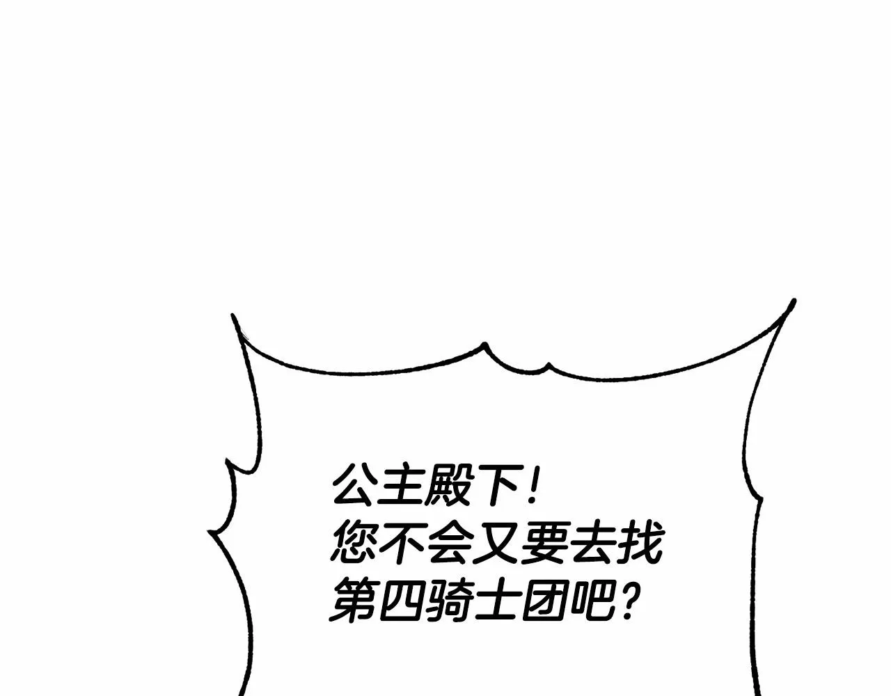 第8话 演技高光时刻 第62页
