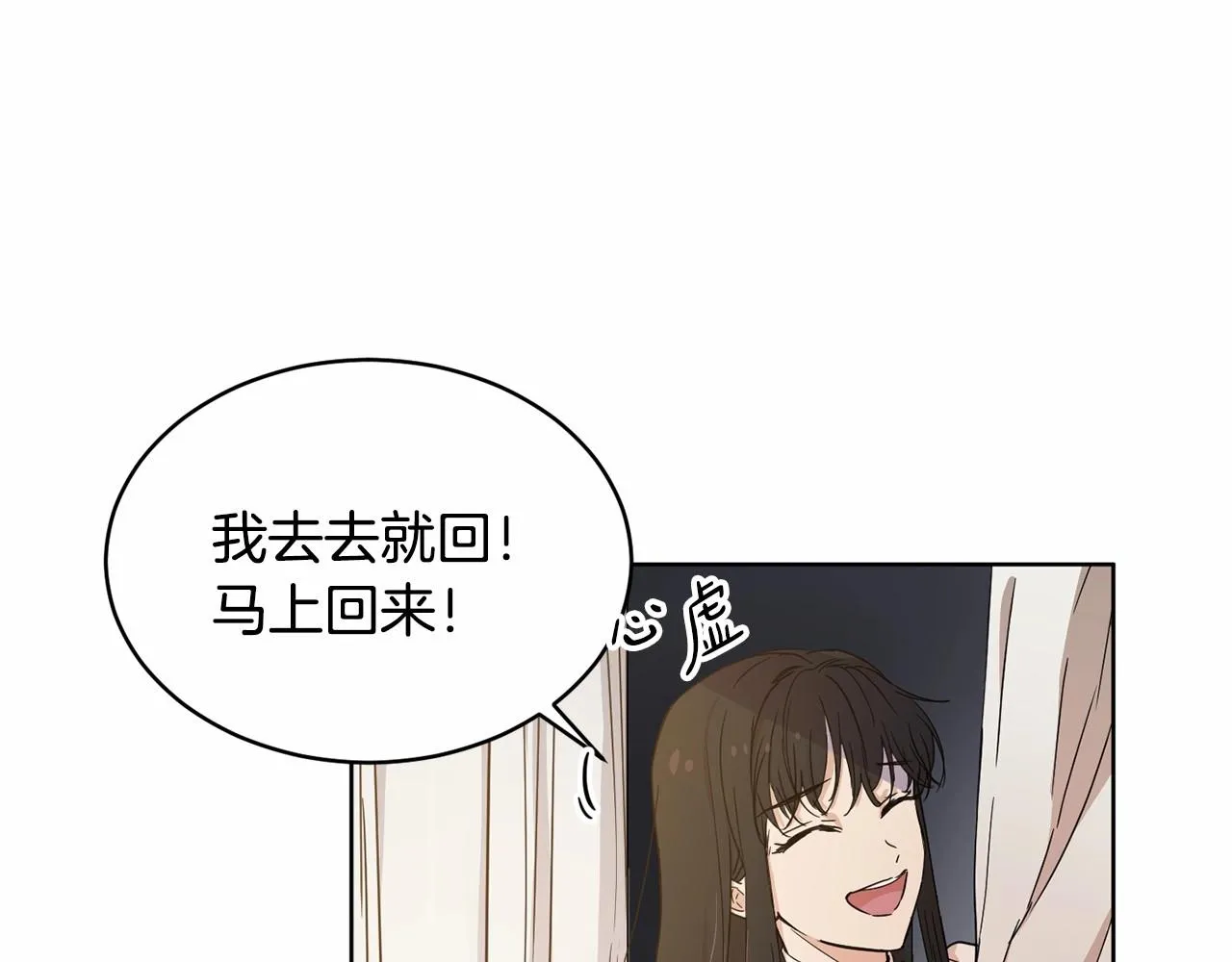 第8话 演技高光时刻 第65页