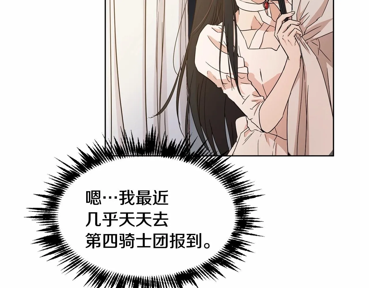 第8话 演技高光时刻 第66页