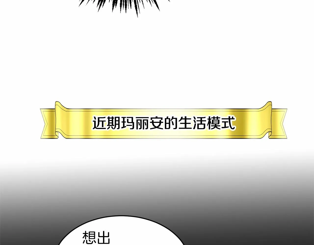 第8话 演技高光时刻 第67页