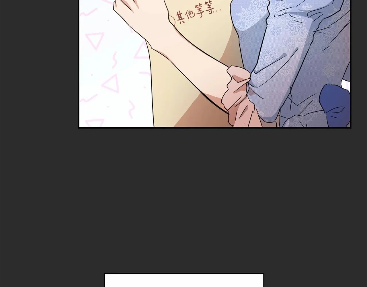 第8话 演技高光时刻 第69页