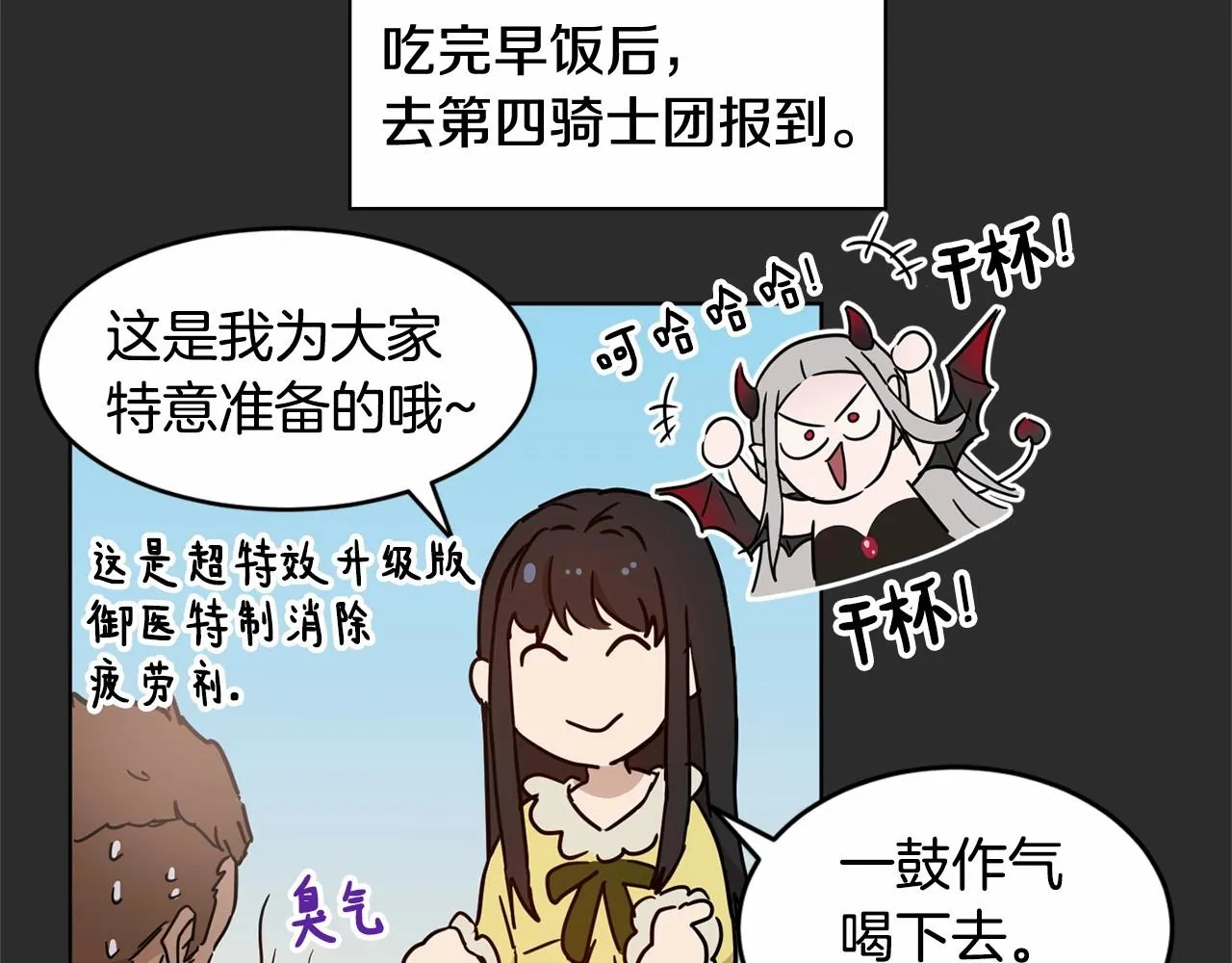 第8话 演技高光时刻 第70页