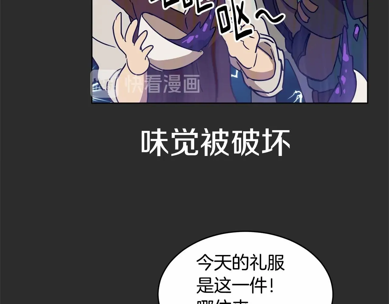 第8话 演技高光时刻 第73页